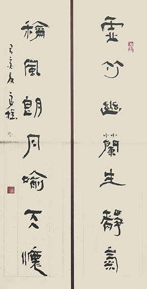 欧阳良程作品《虚竹幽阑生静气 和风朗月喻天怀》